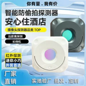 Hidden Camera Detector
